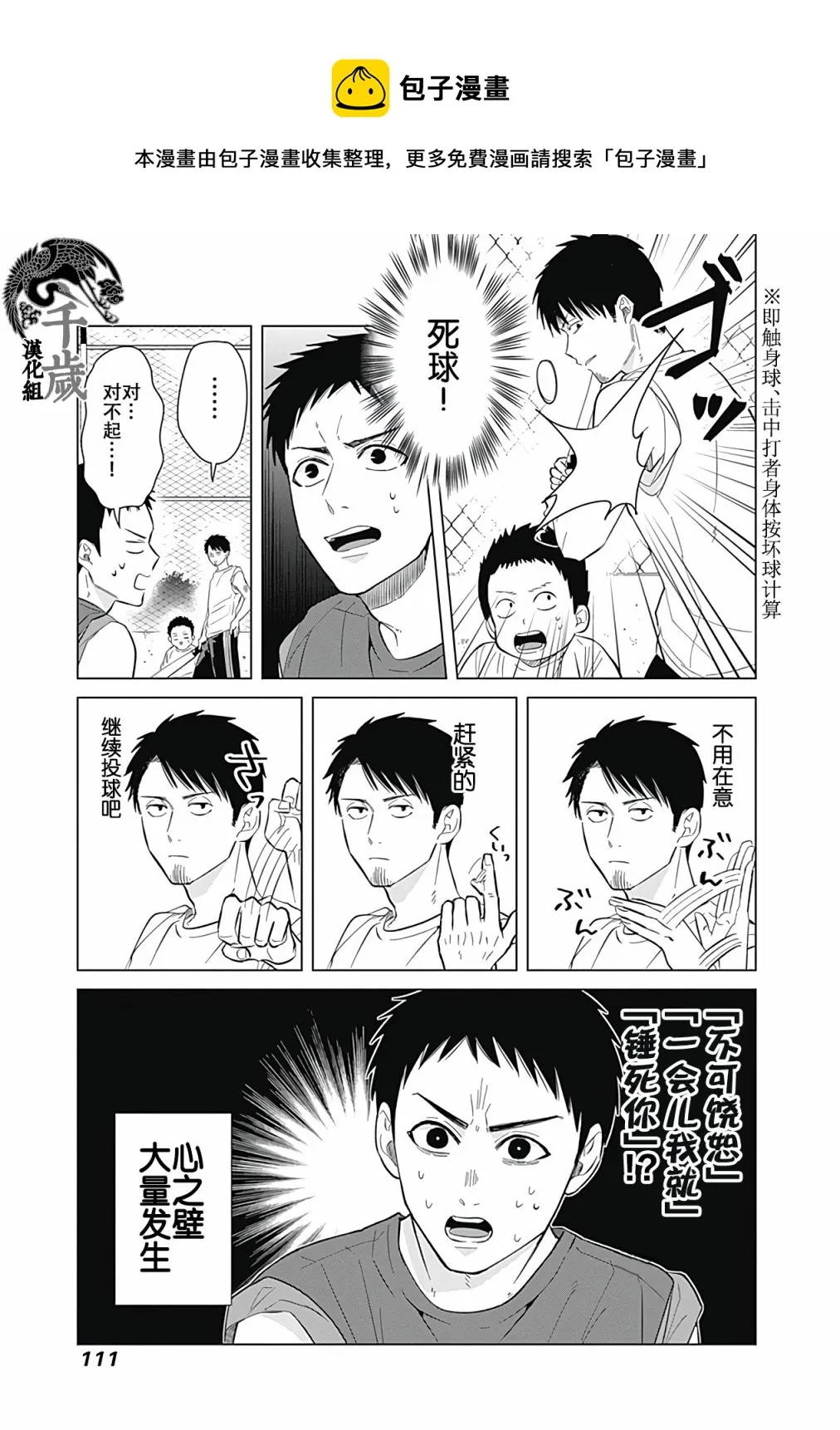 第26话 第11页