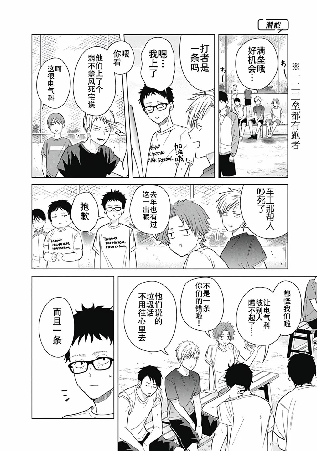 第26话 第12页