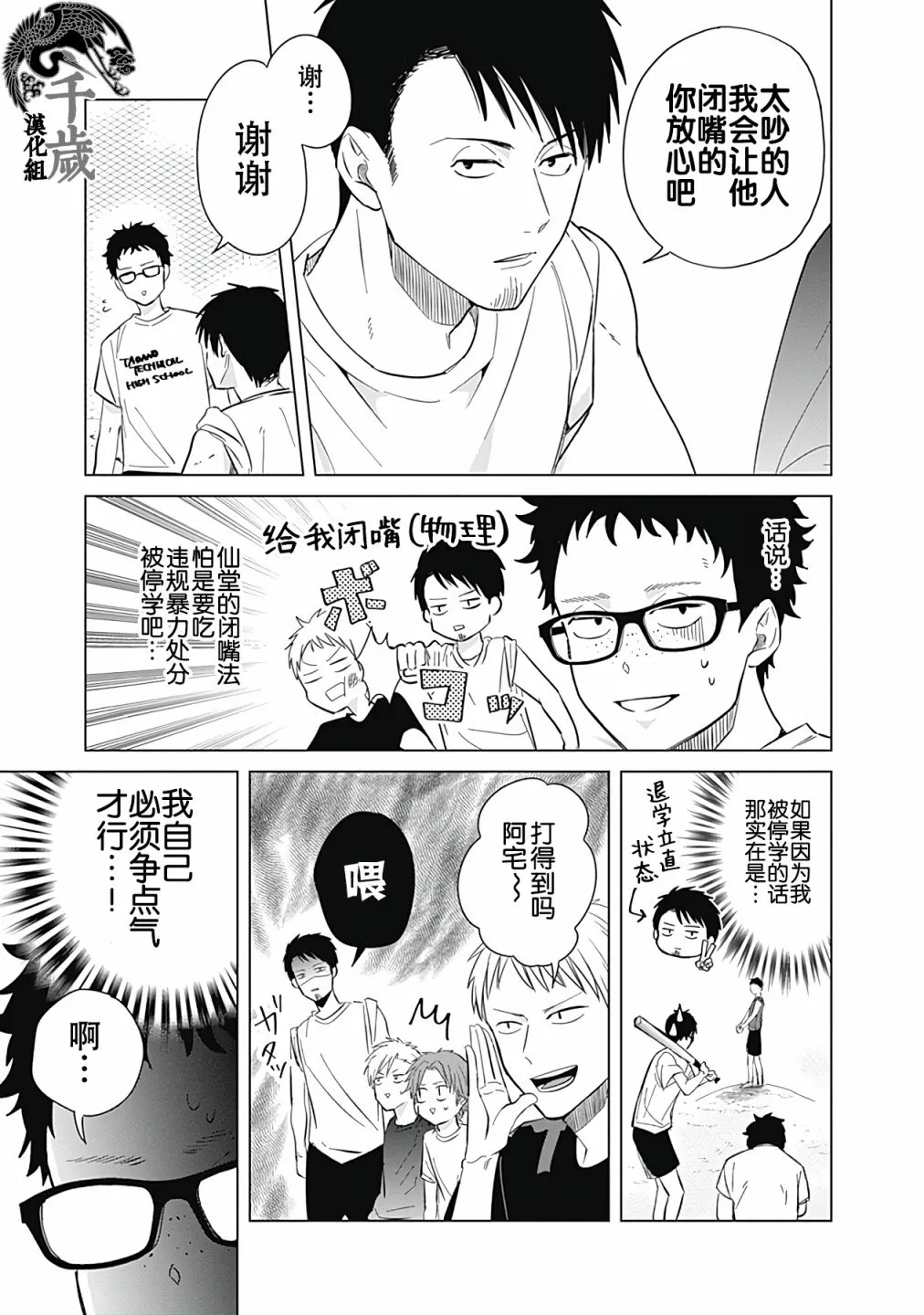 第26话 第13页
