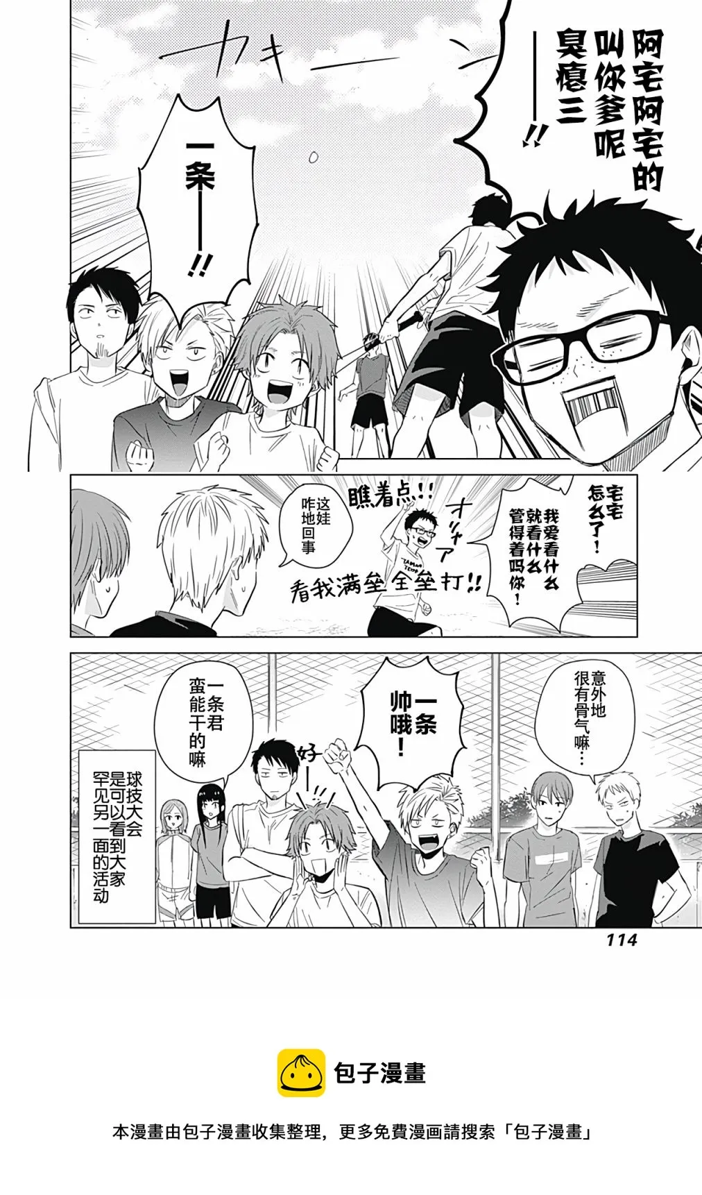 第26话 第14页