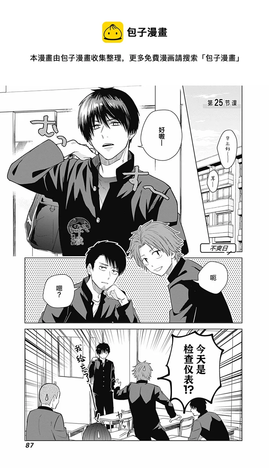 第25话 第1页