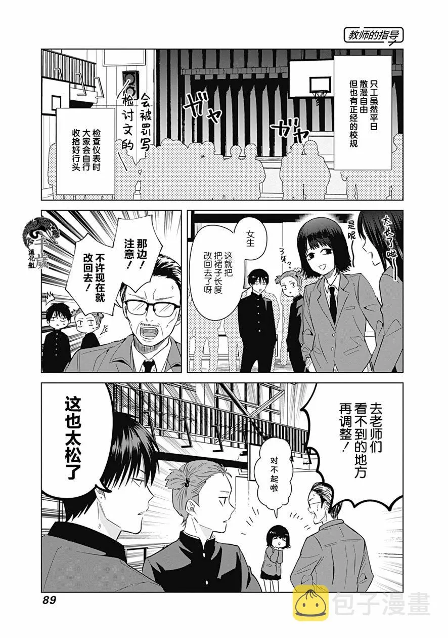 第25话 第3页
