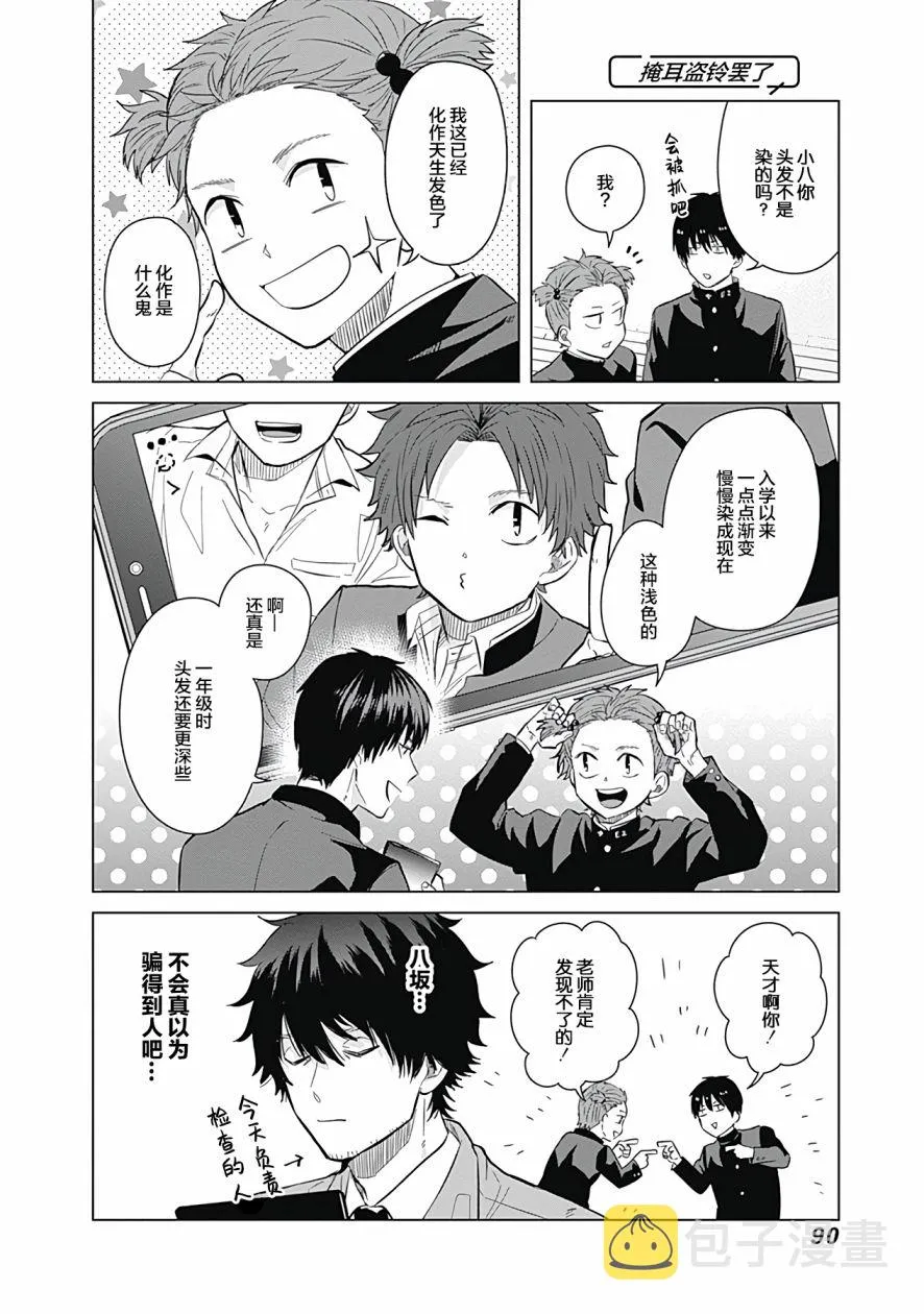 第25话 第4页