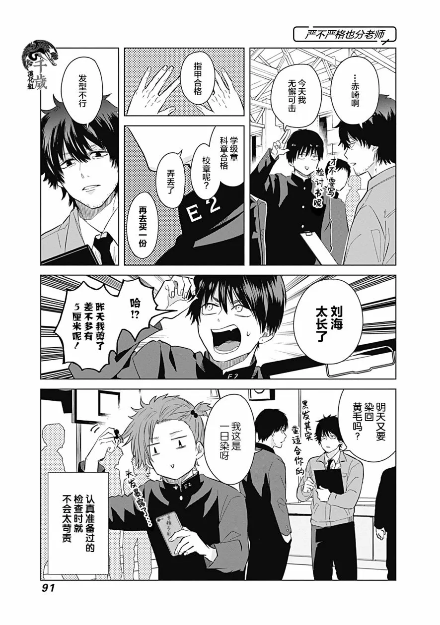 第25话 第5页