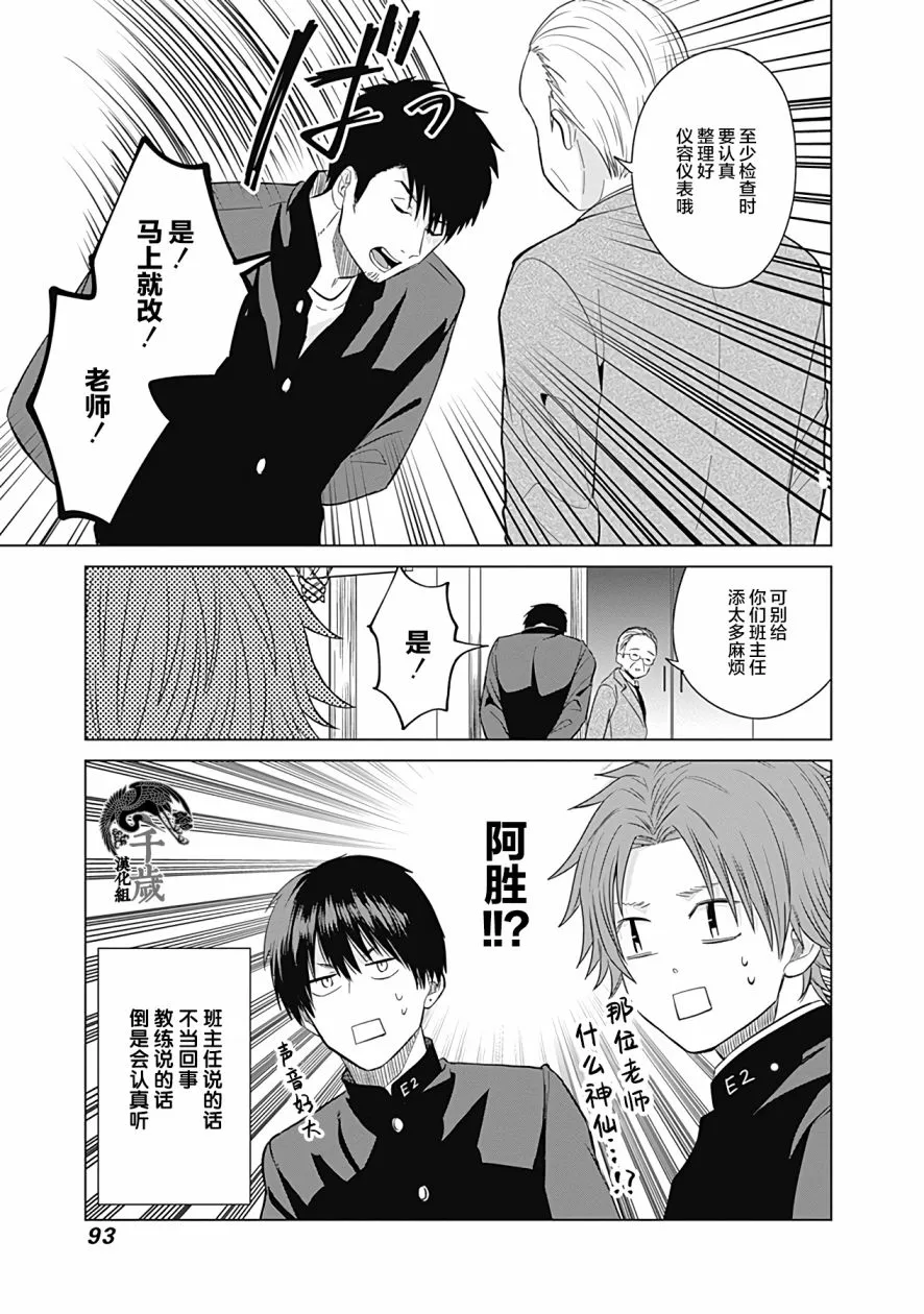 第25话 第7页