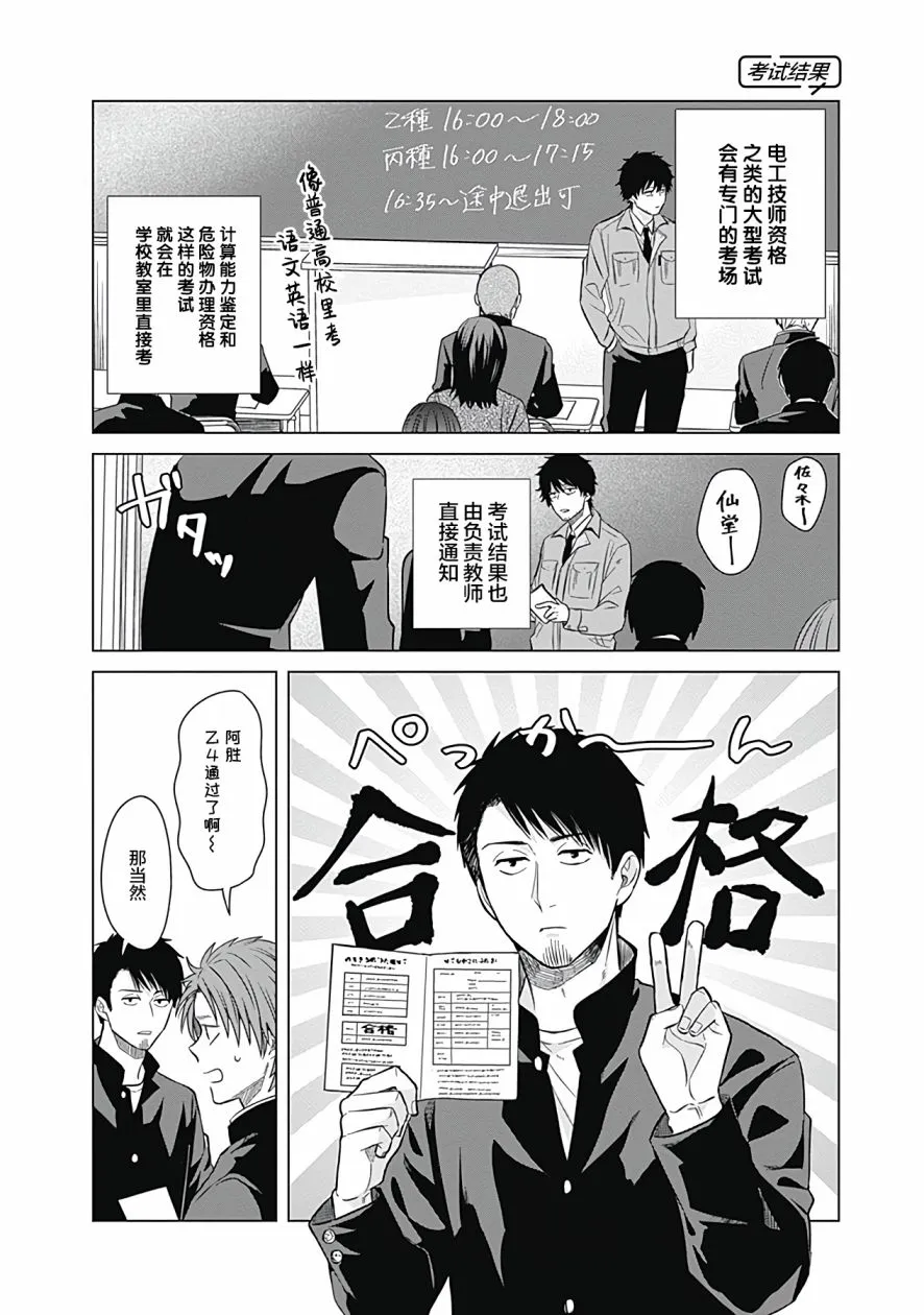第25话 第8页