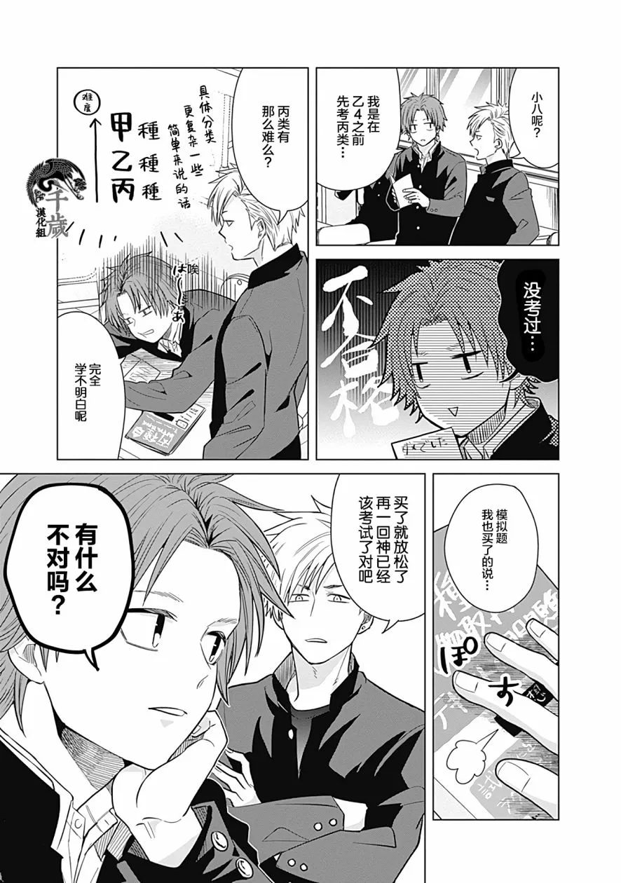 第25话 第9页