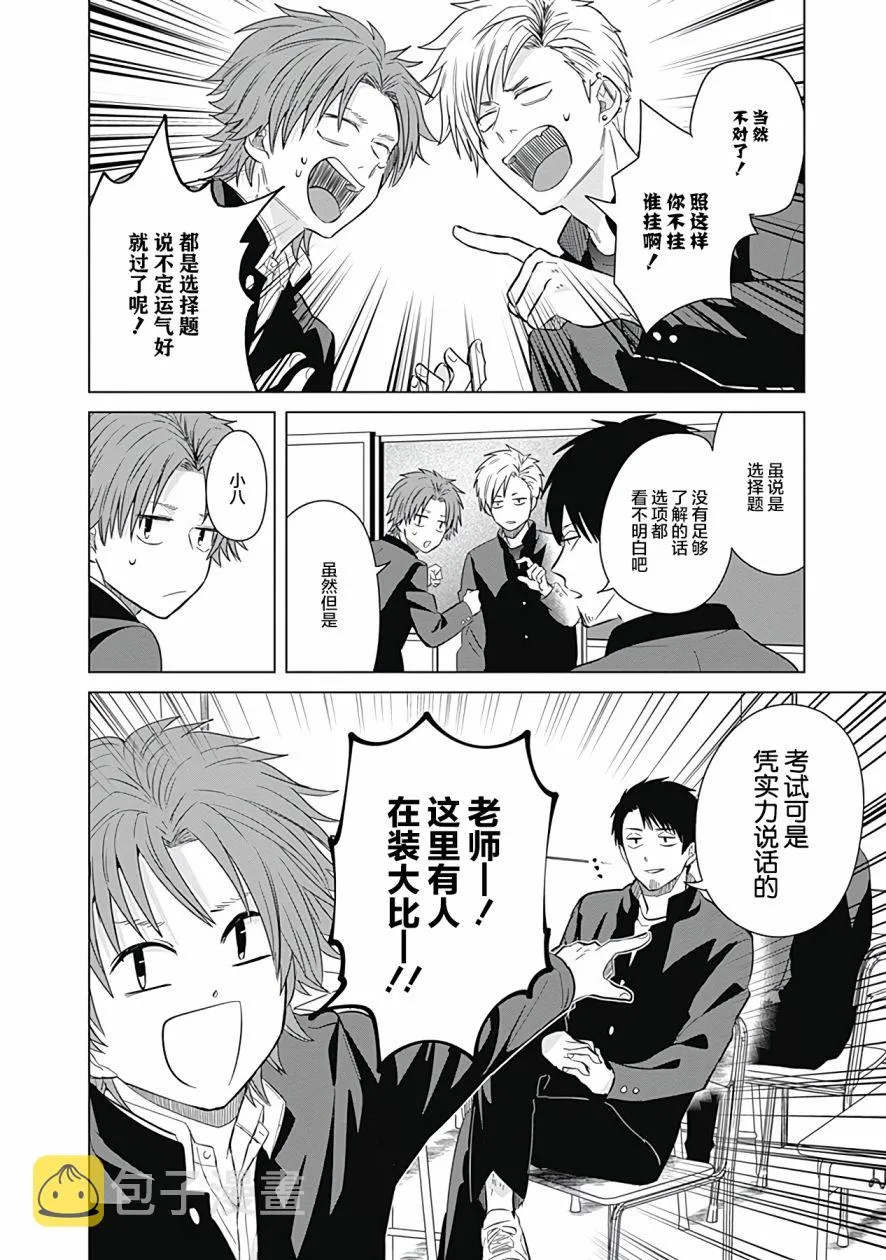 第25话 第10页
