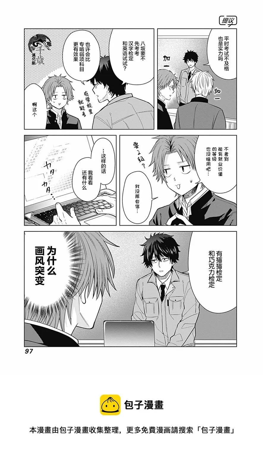 第25话 第11页