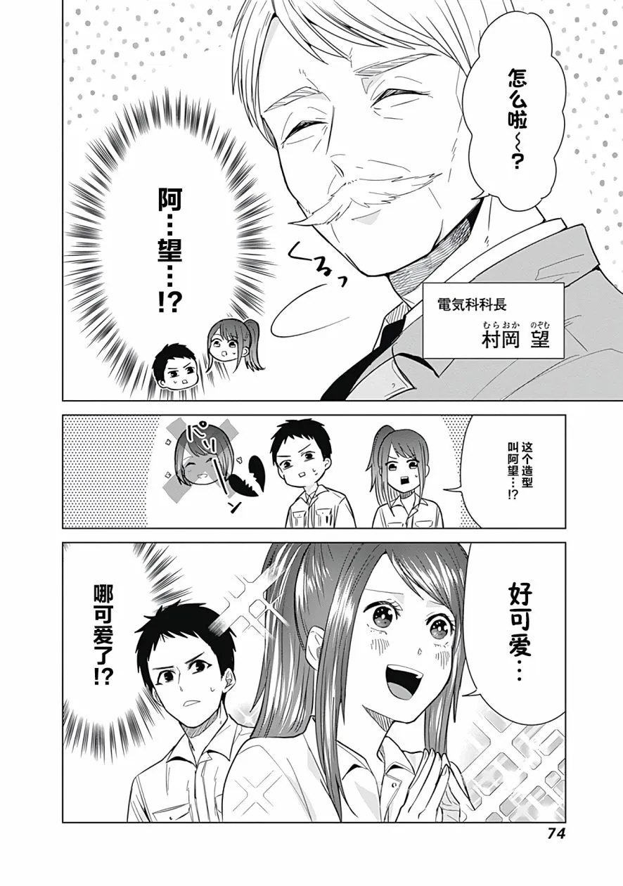 第24话 第2页