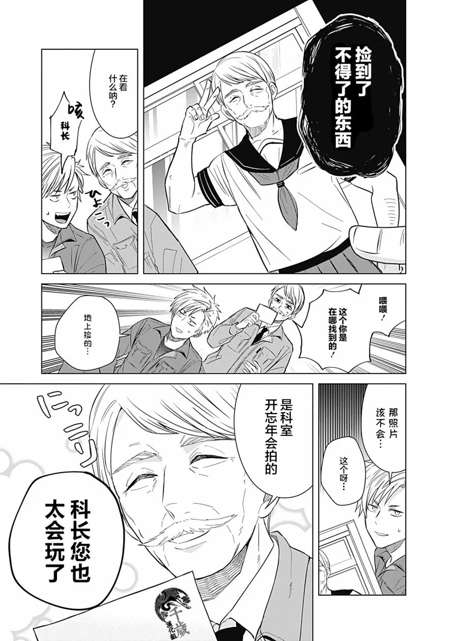 第24话 第5页