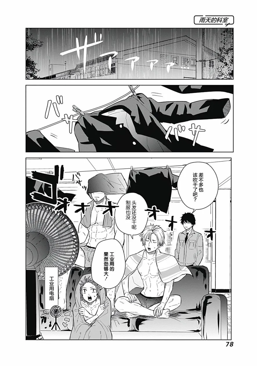 第24话 第6页