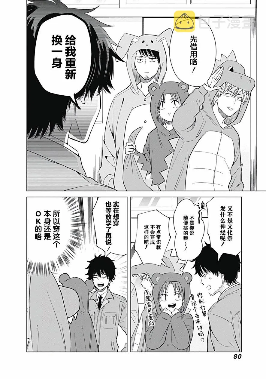 第24话 第8页