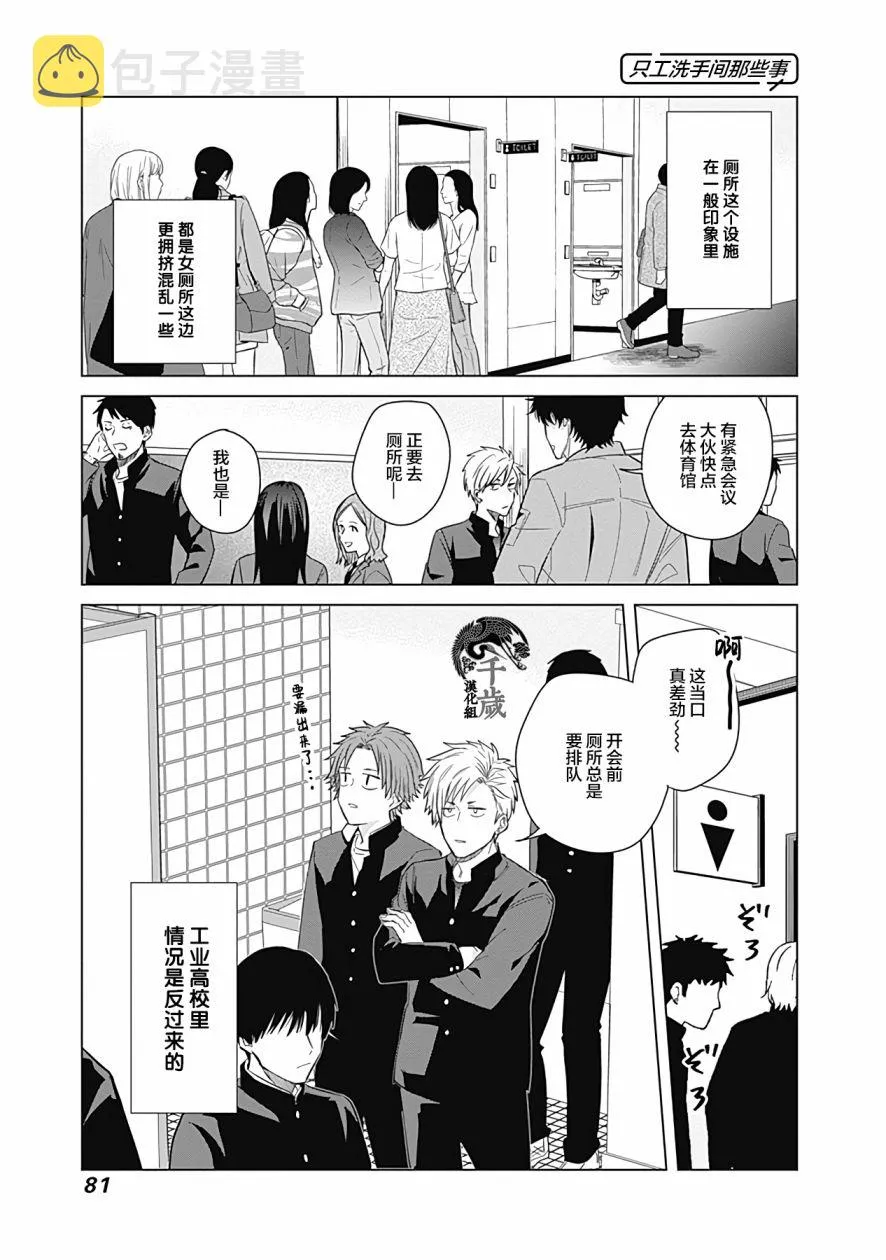 第24话 第9页