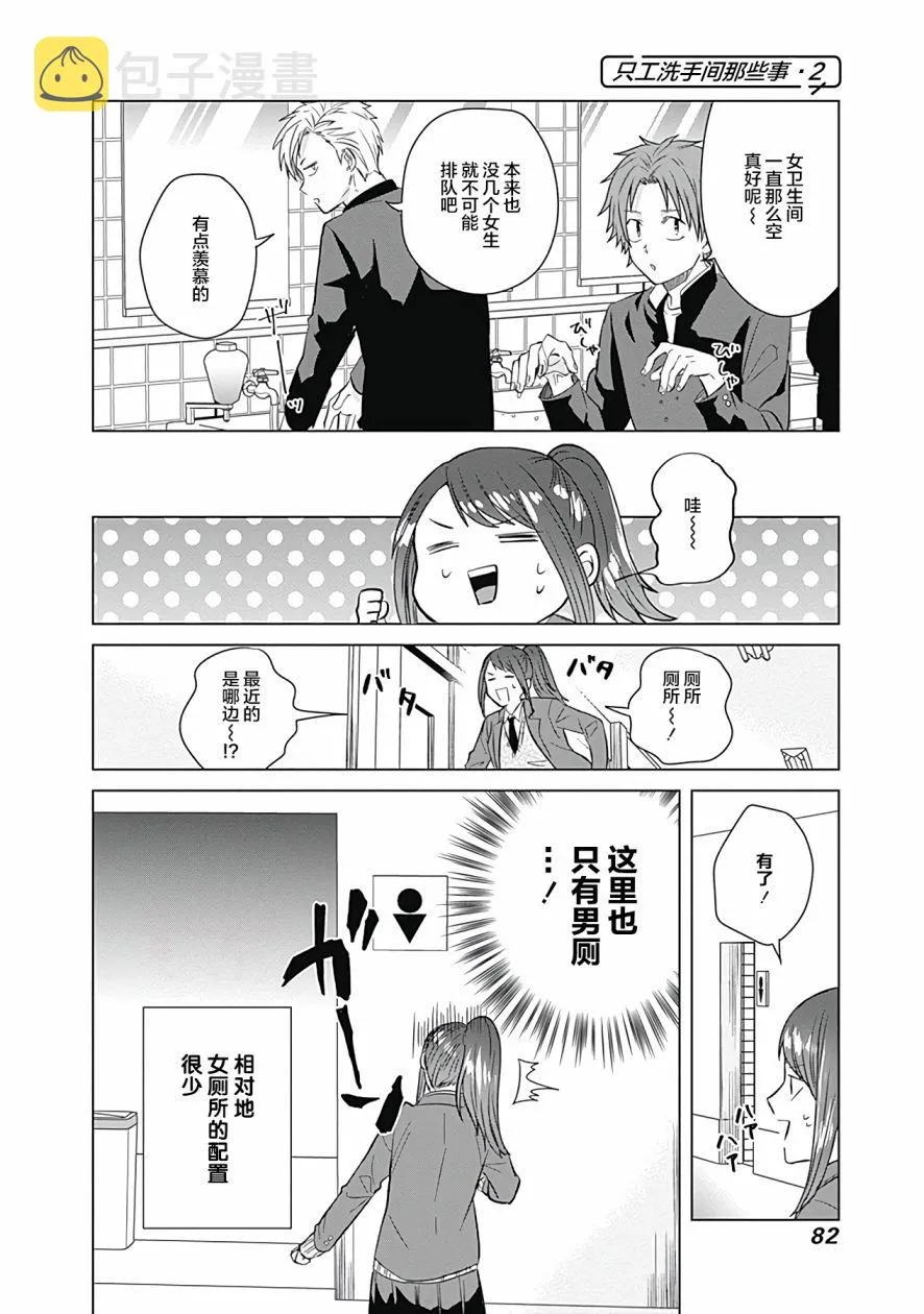 第24话 第10页