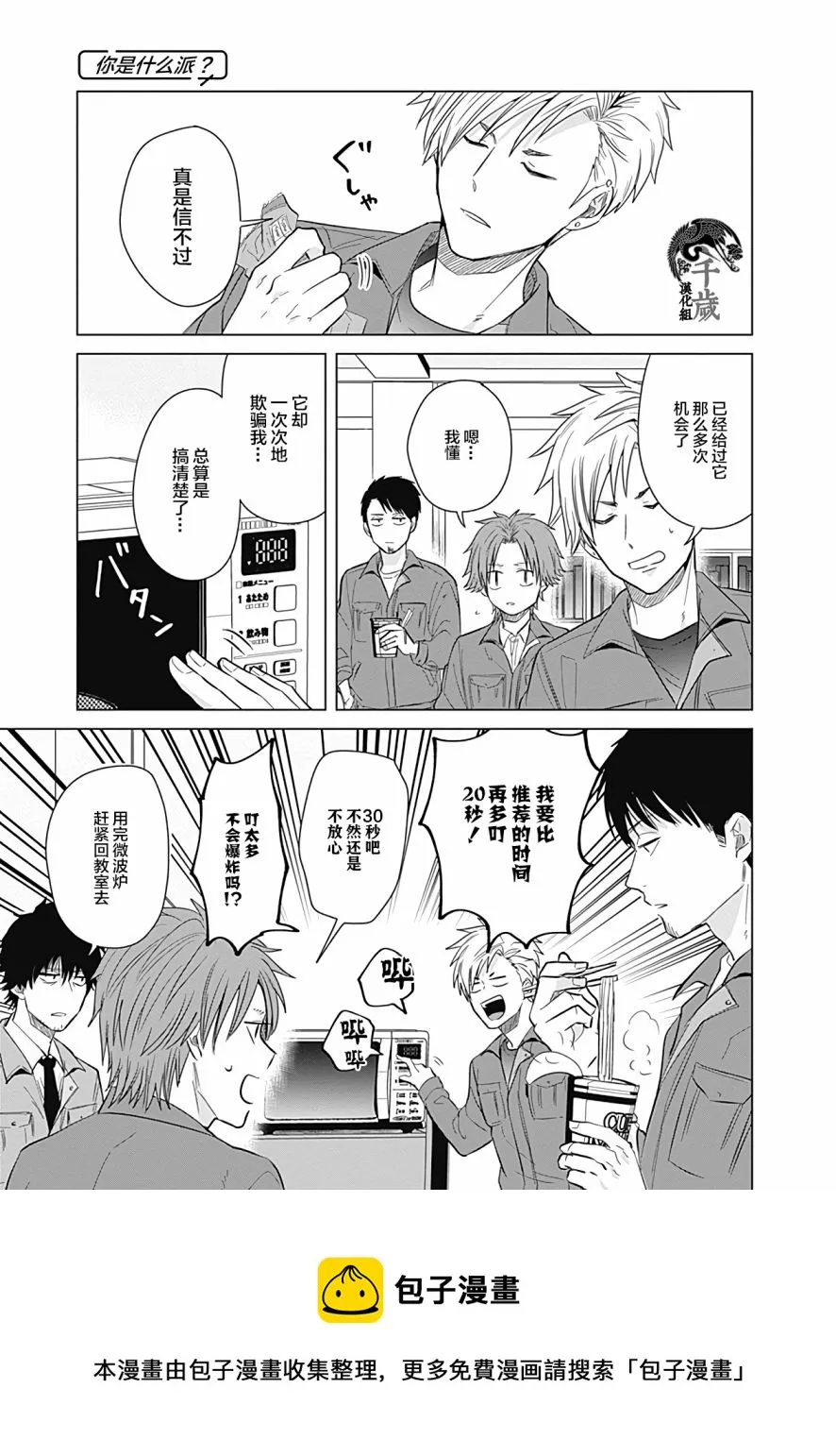 第24话 第11页