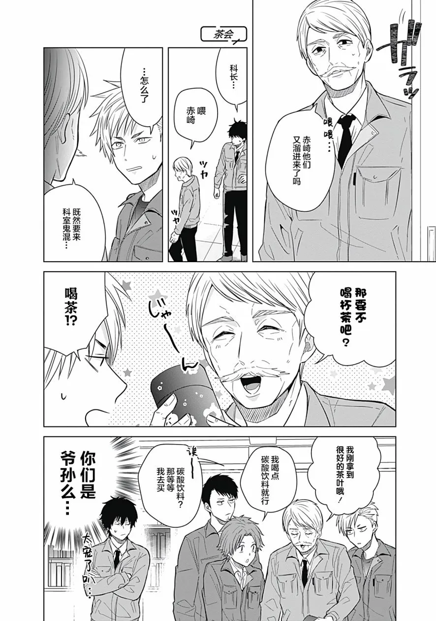 第24话 第12页