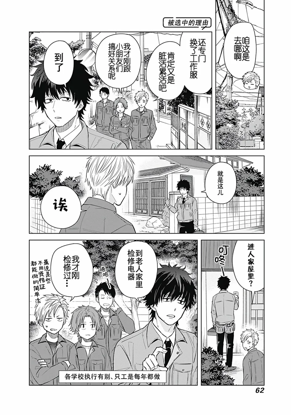 第23话 第4页