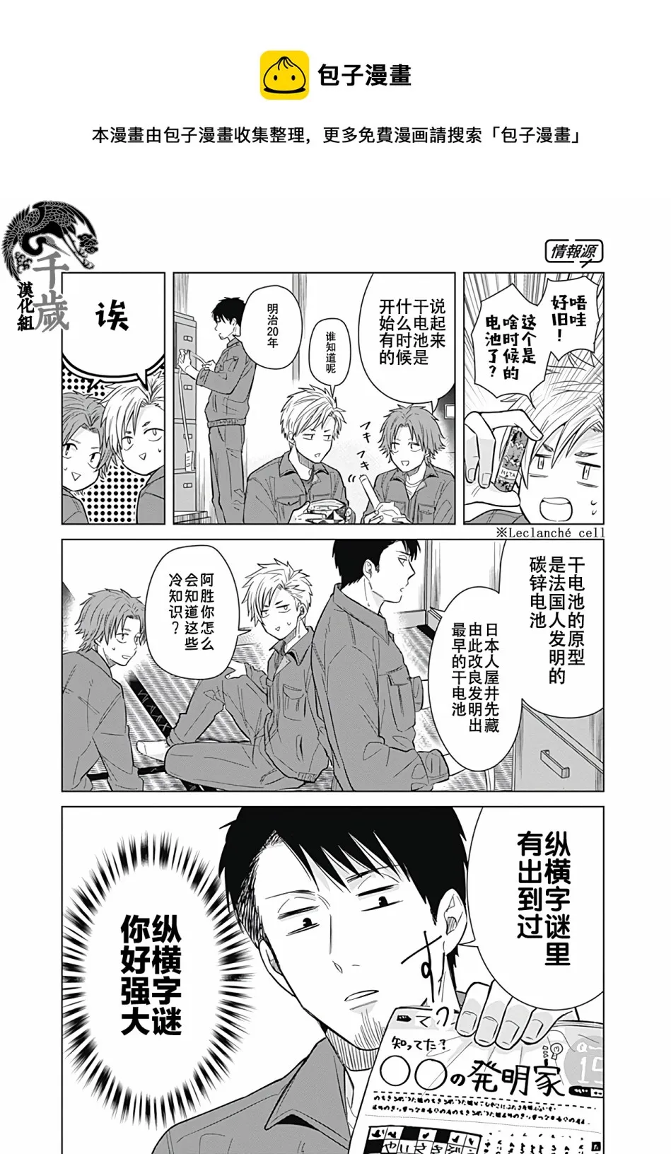 第23话 第11页