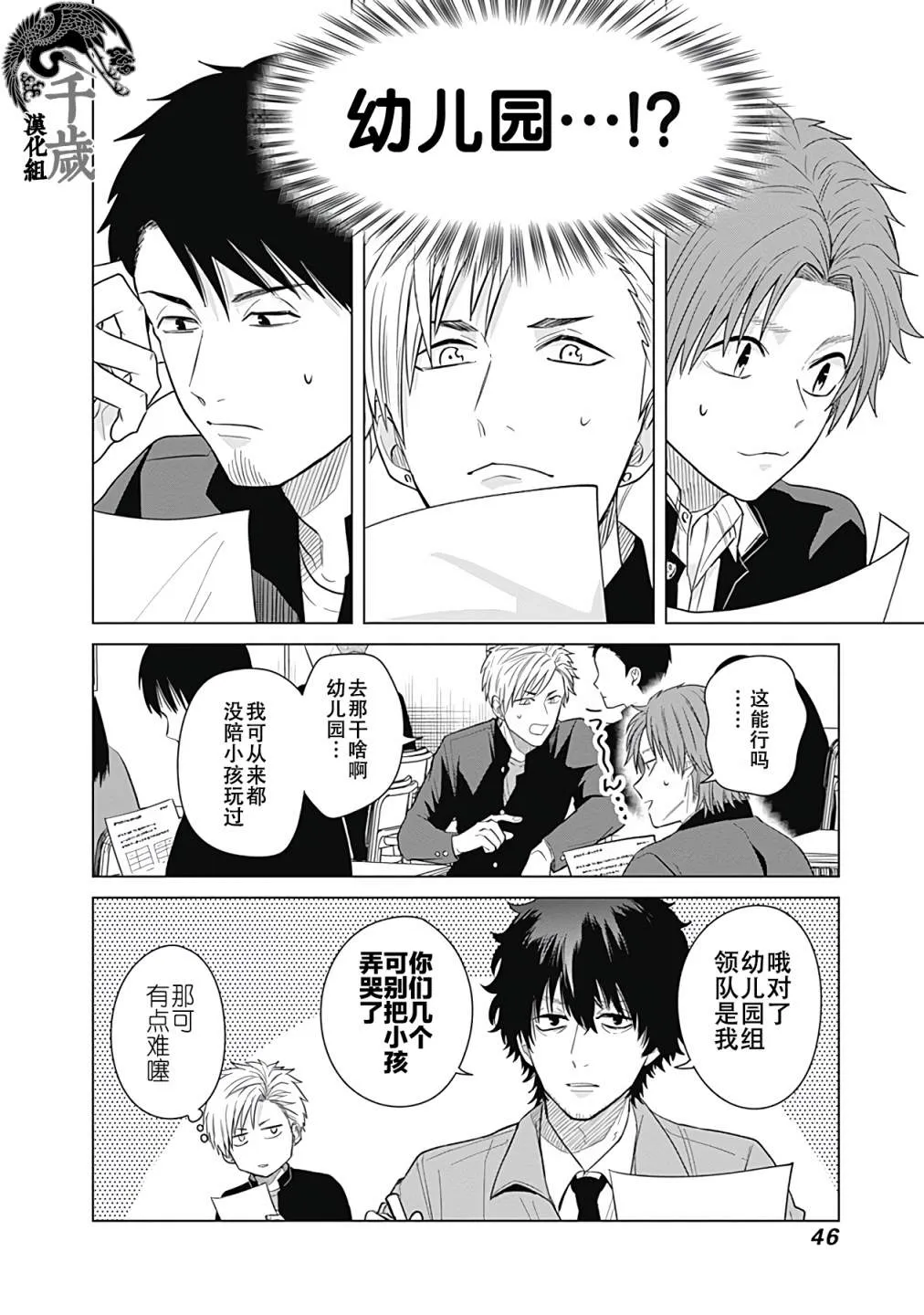 第22话 第2页