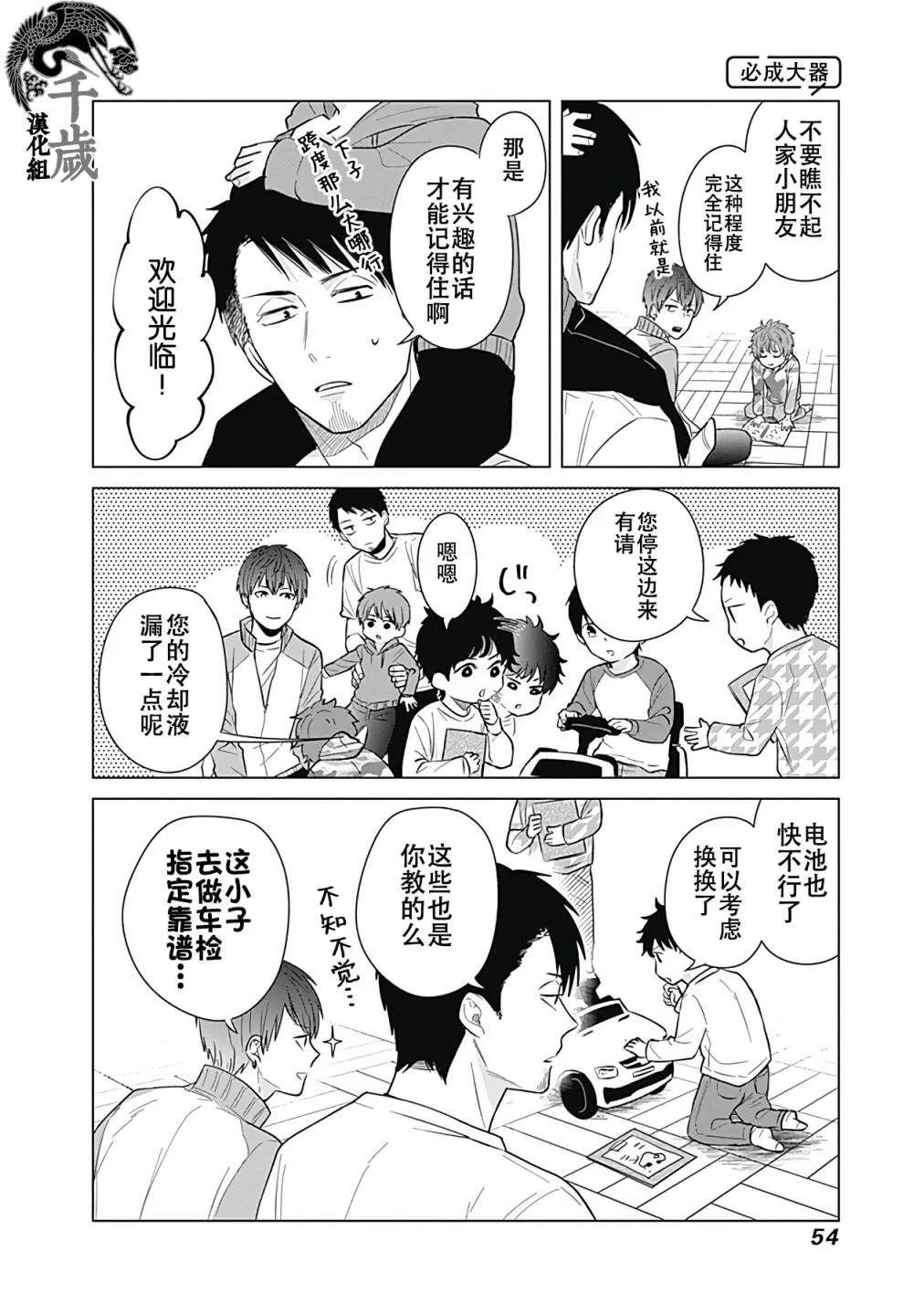 第22话 第10页