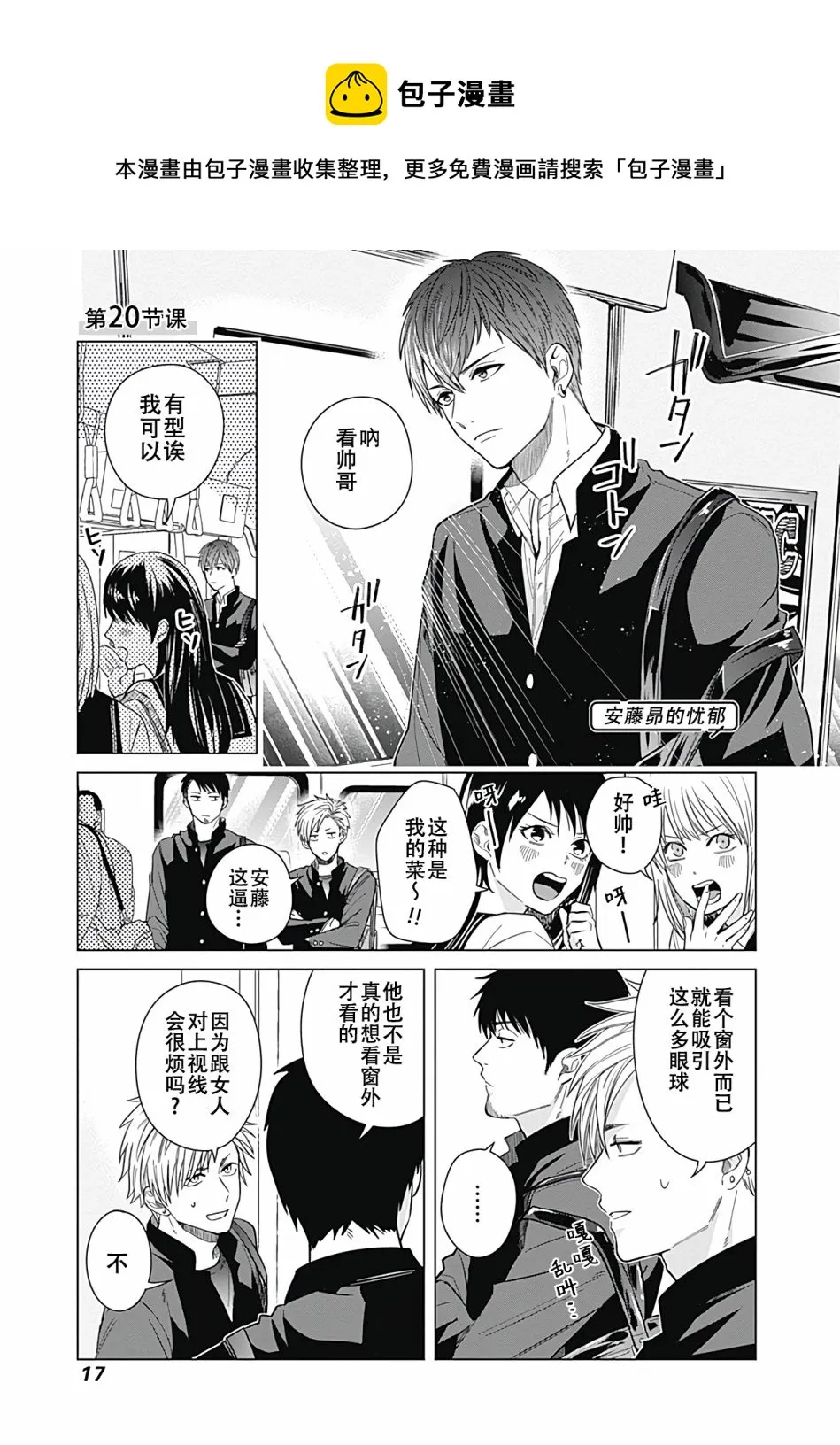 第20话 第1页