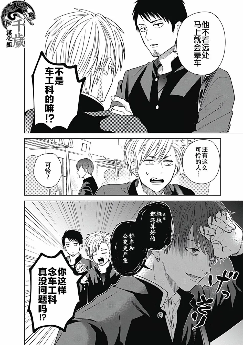 第20话 第2页