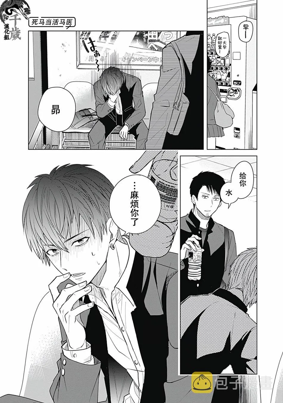 第20话 第4页