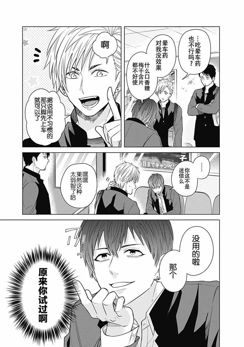 第20话 第5页