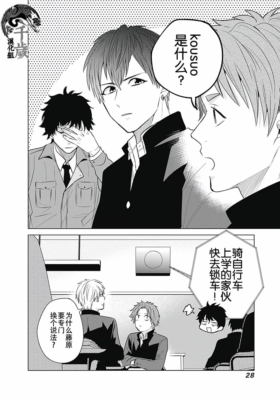 第20话 第12页