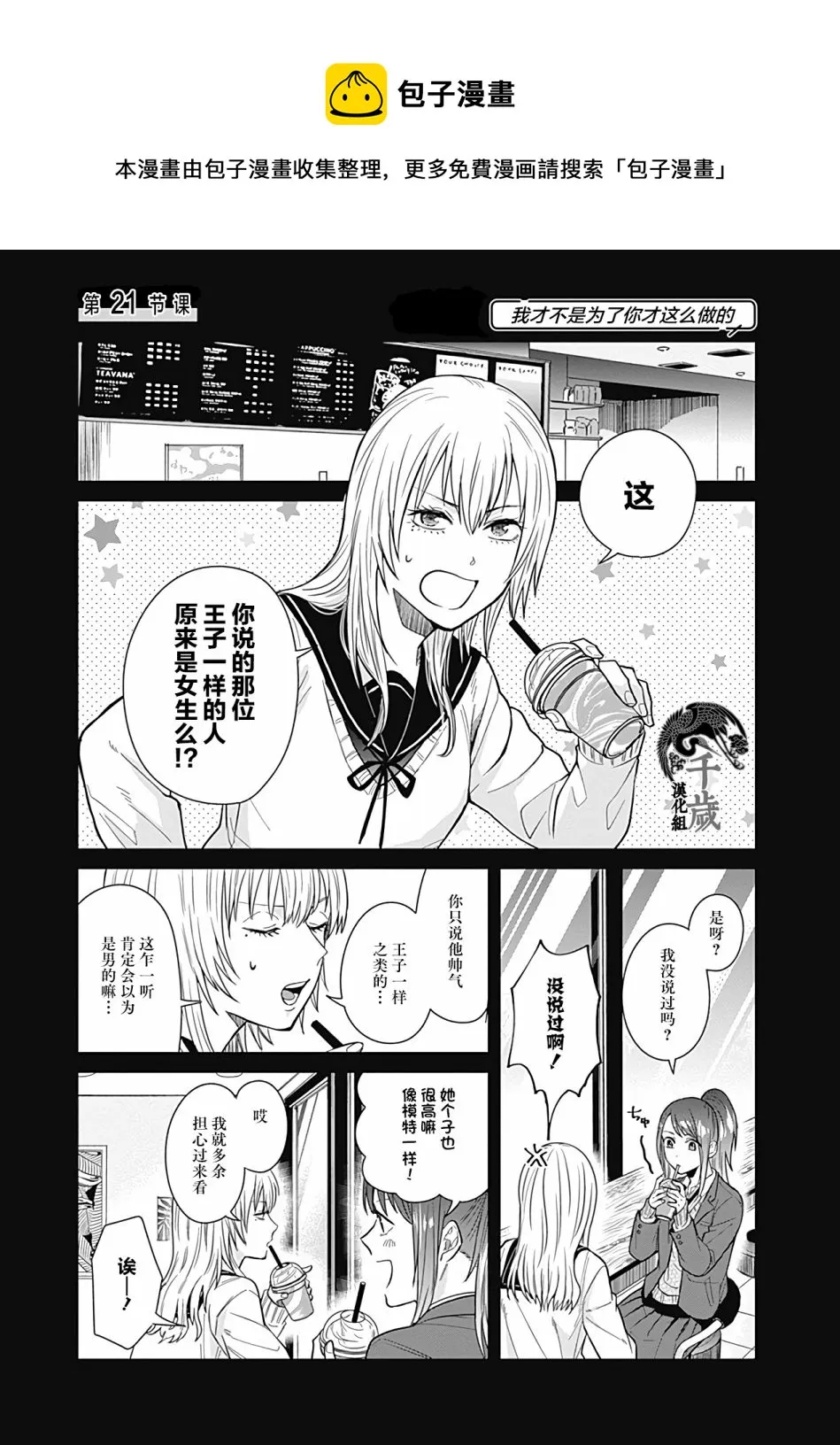 第21话 第1页