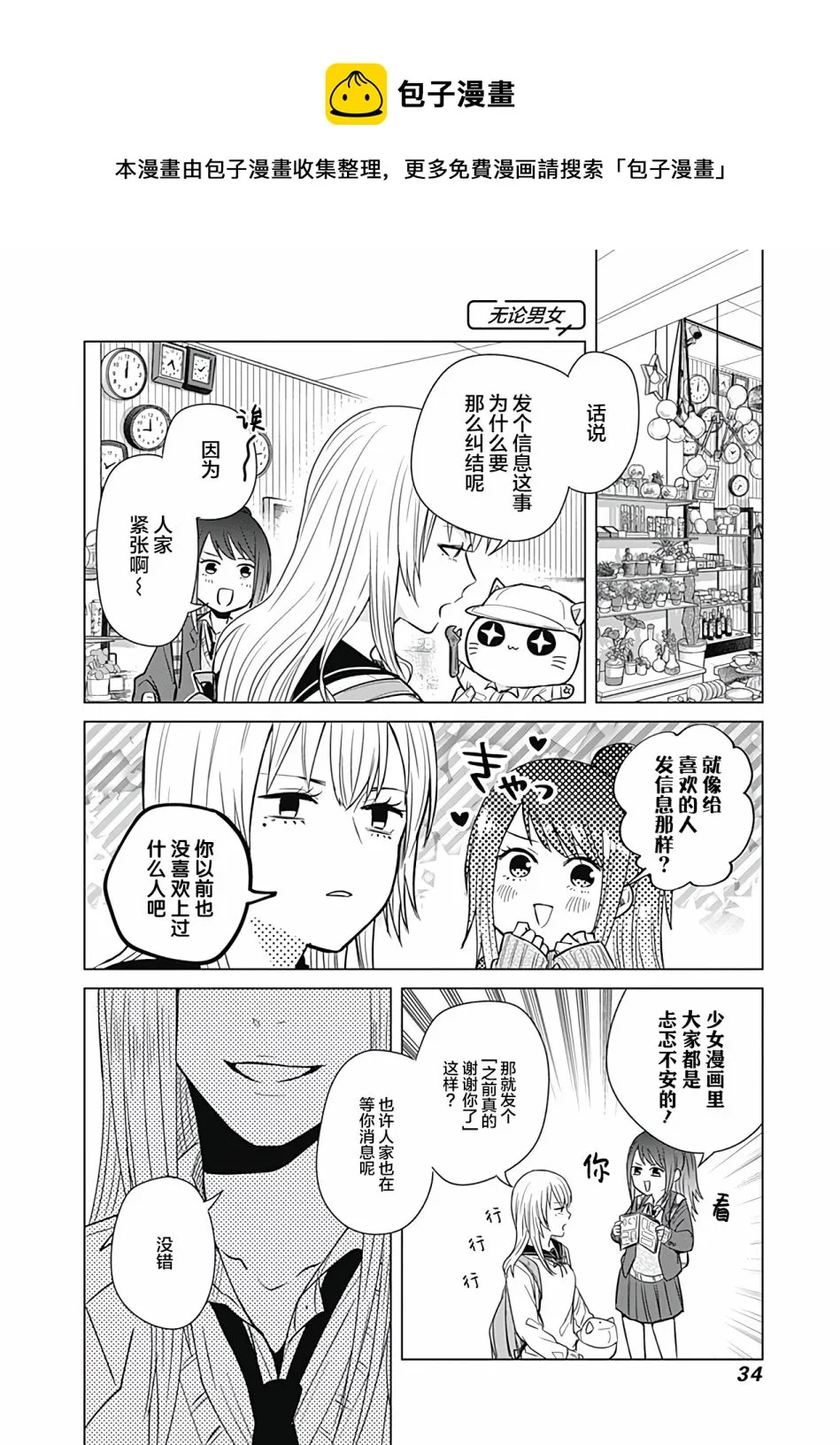 第21话 第4页