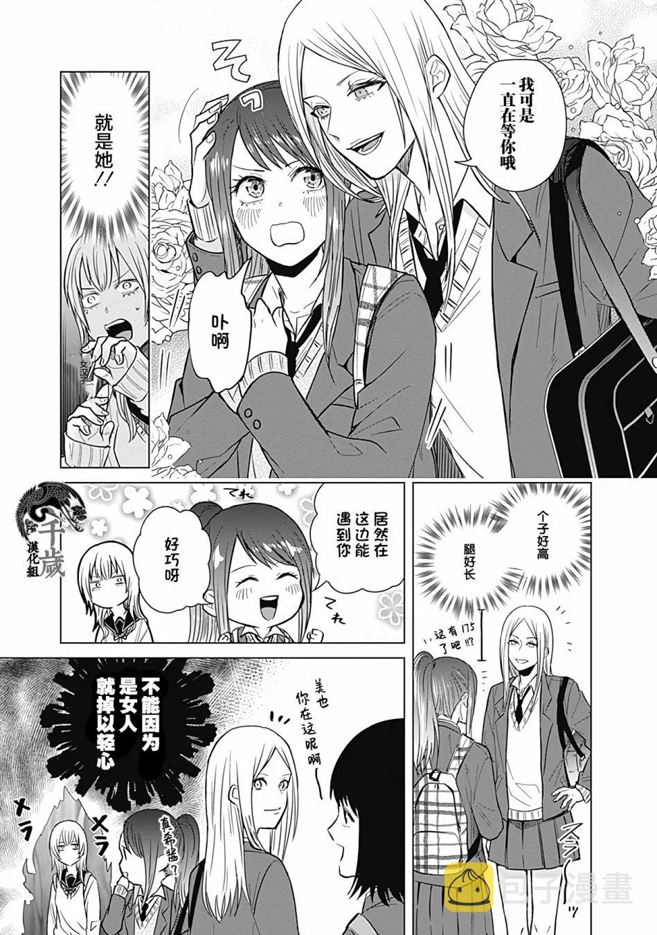 第21话 第5页