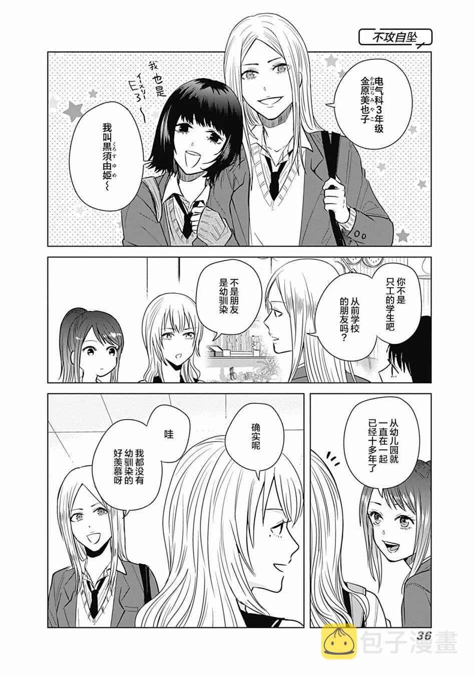 第21话 第6页