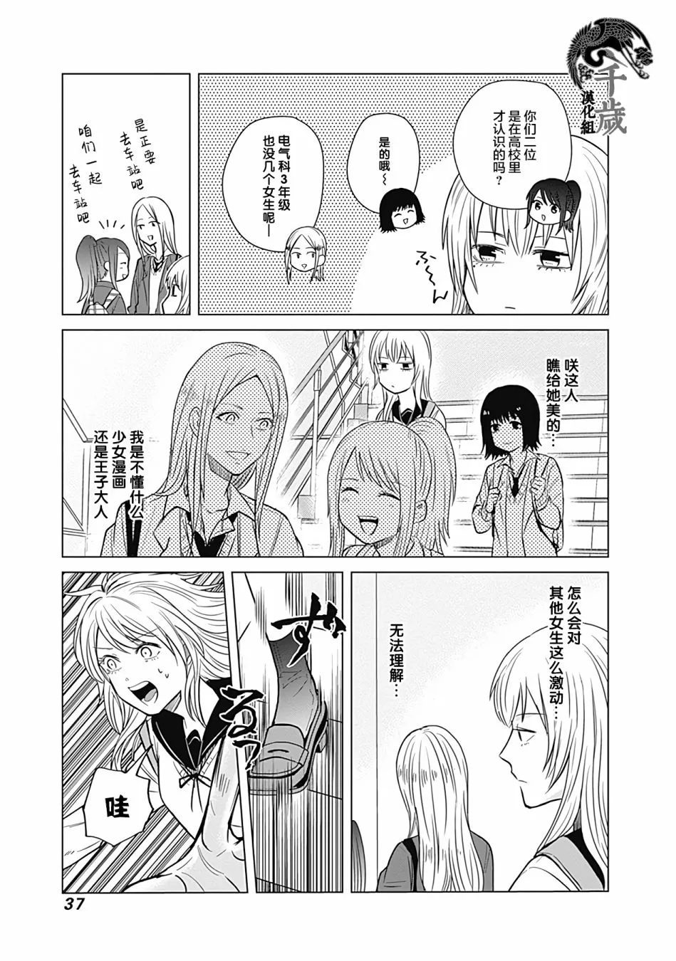 第21话 第7页