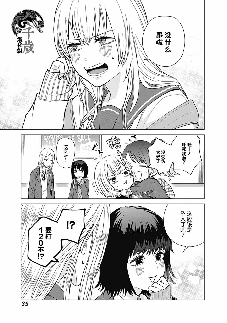 第21话 第9页