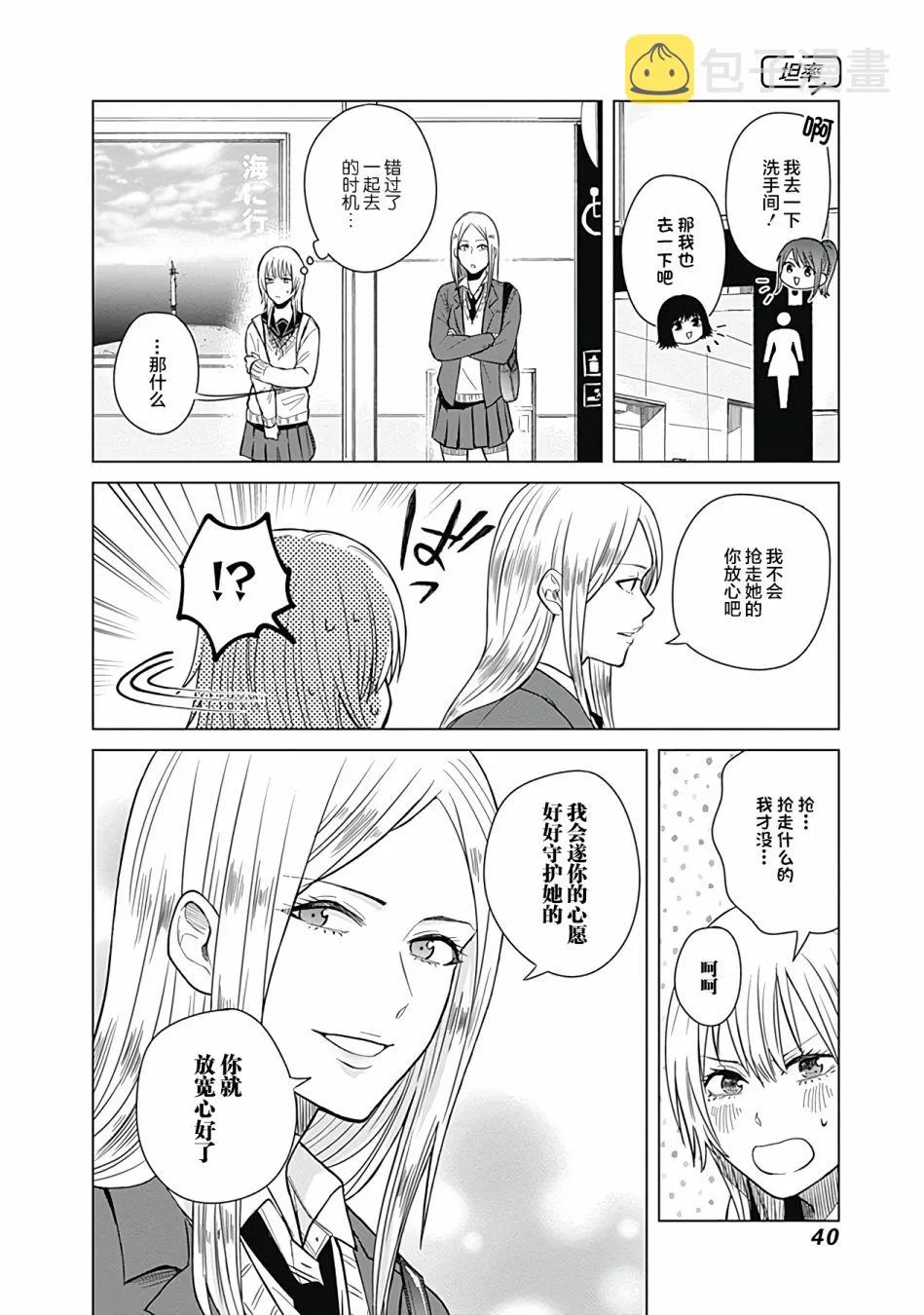 第21话 第10页