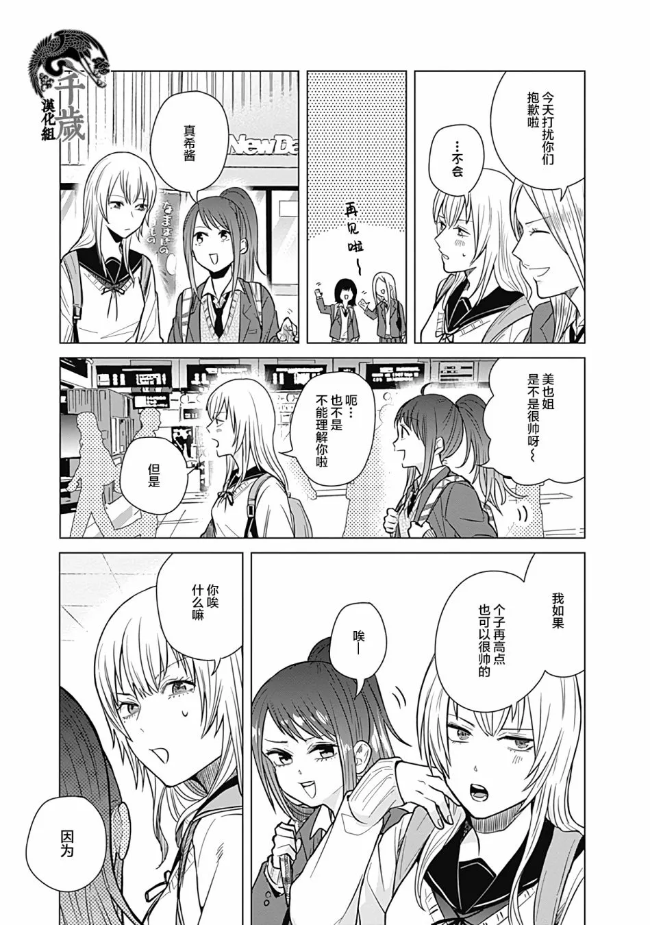 第21话 第11页