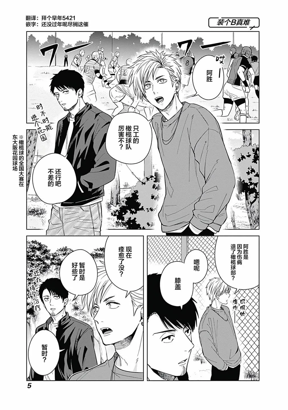 第19话 第3页