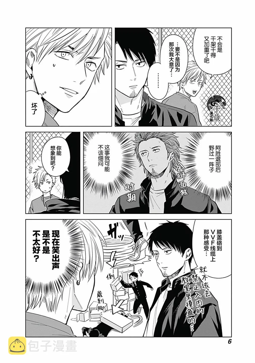 第19话 第4页