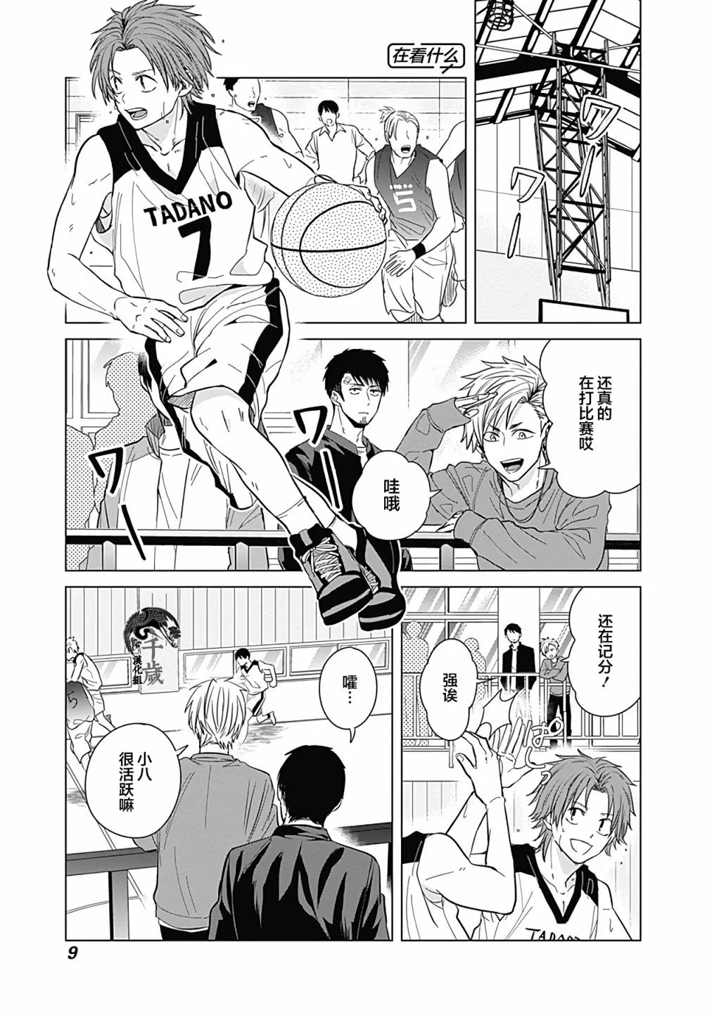 第19话 第7页