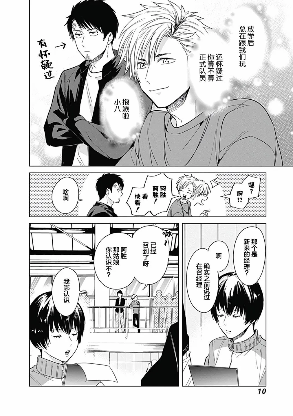 第19话 第8页