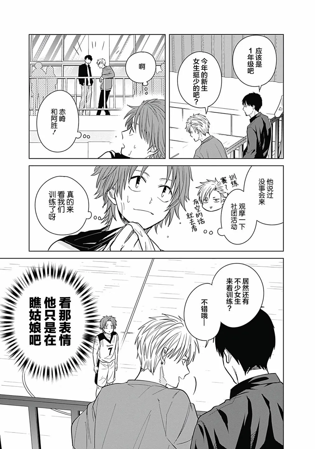第19话 第9页