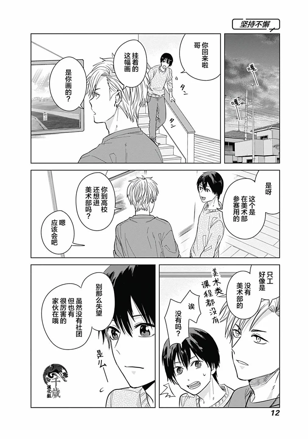第19话 第10页