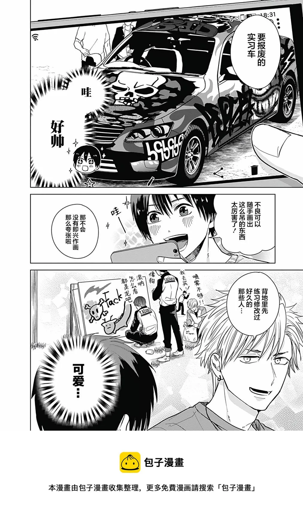 第19话 第12页