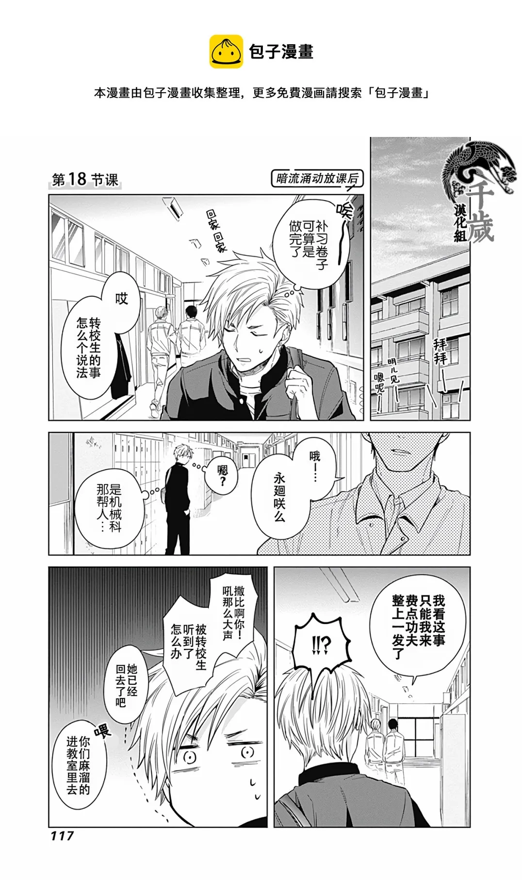 第18话 第1页