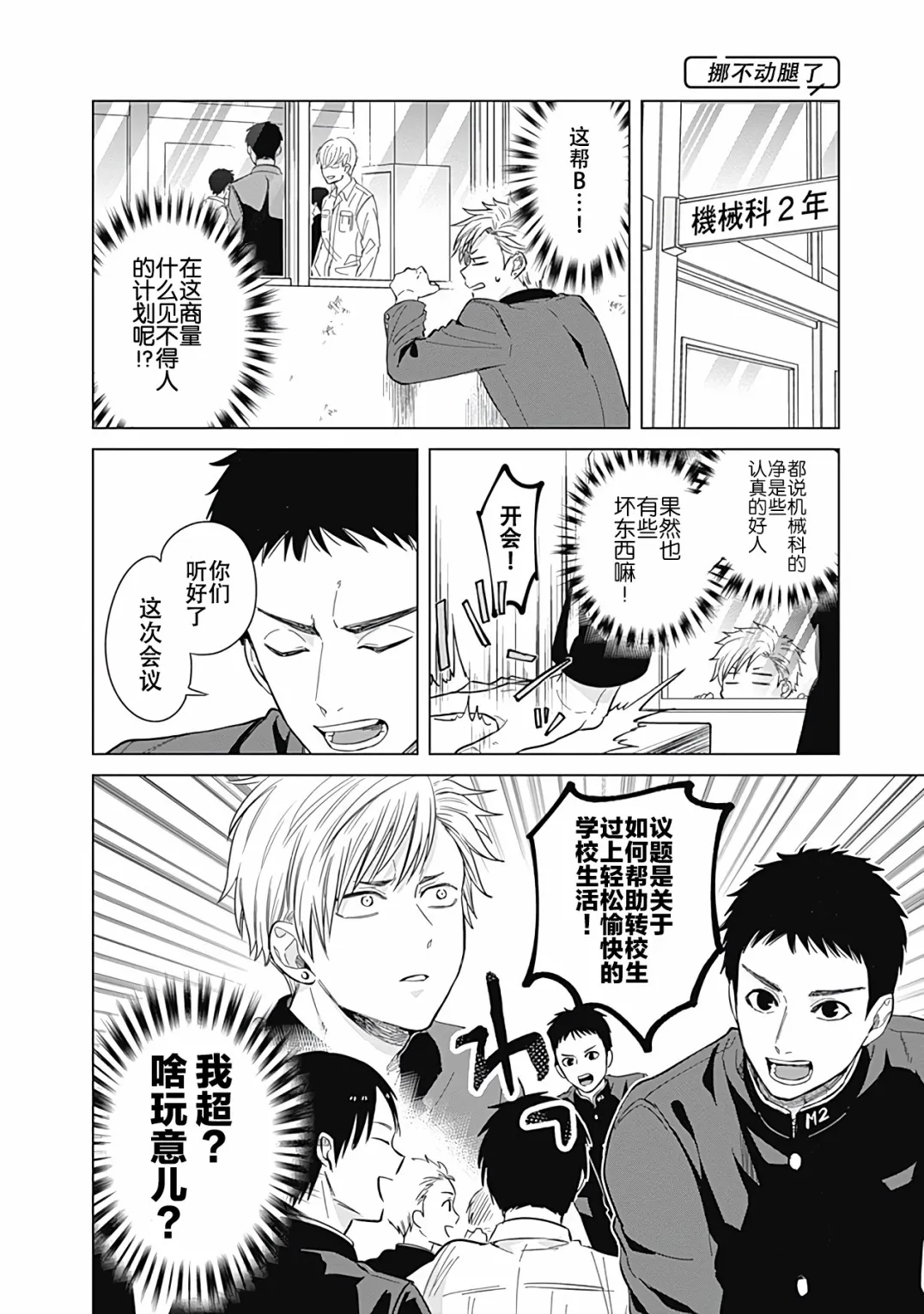 第18话 第2页