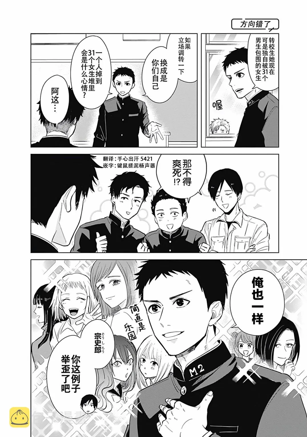 第18话 第4页