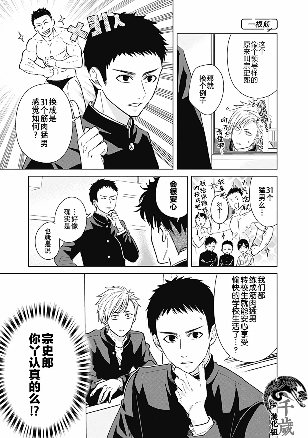 第18话 第5页