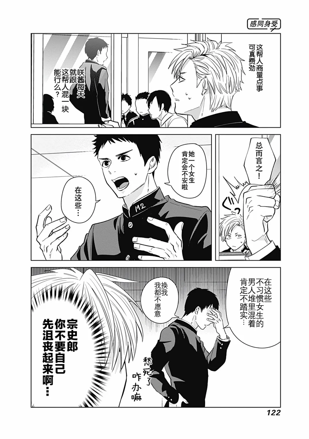 第18话 第6页